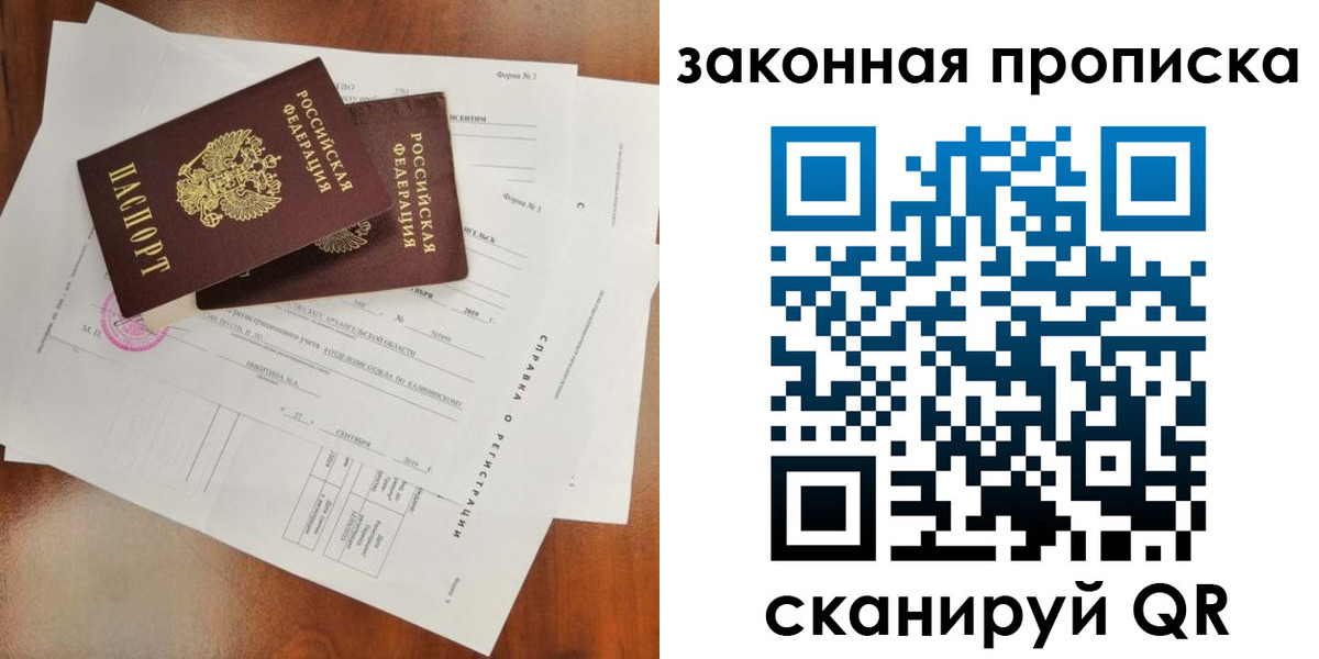 временная регистрация в Сортавале