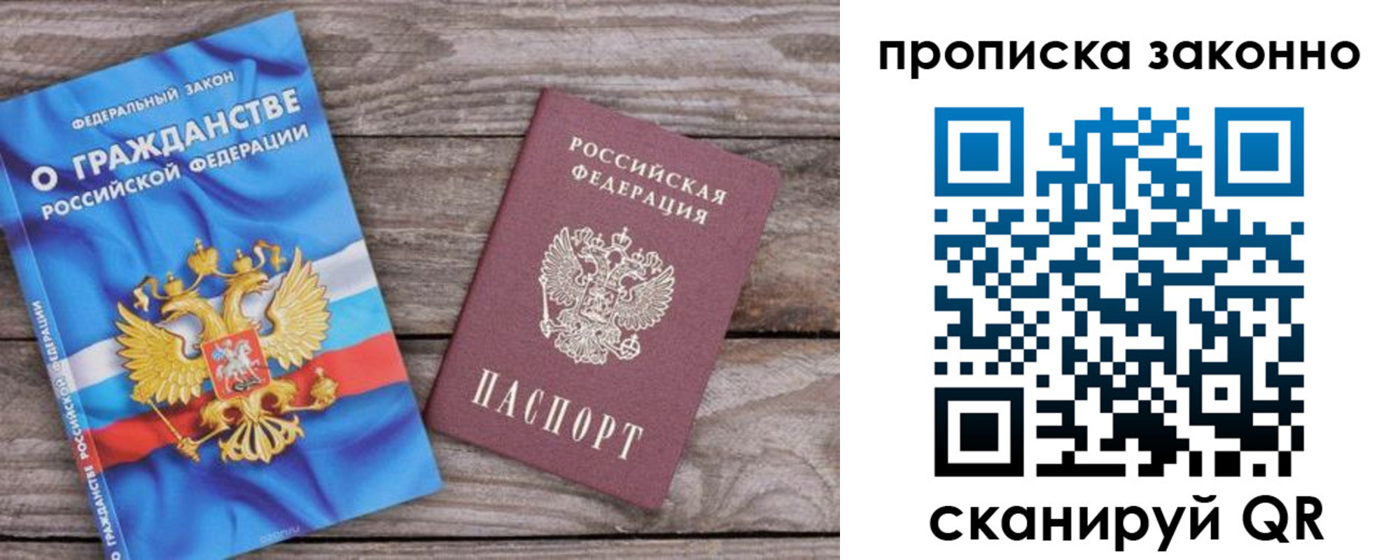 временная прописка в Сортавале