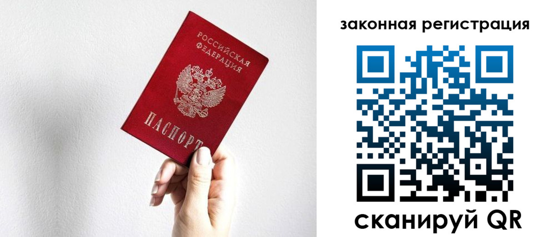 временная регистрация для всех в Сортавале