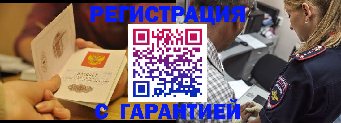 прописка ребенка в Сортавале