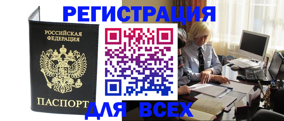 прописка для работы в Сортавале