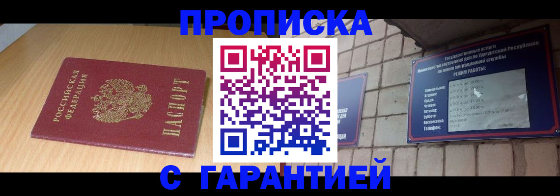 прописка для кредита в Сортавале