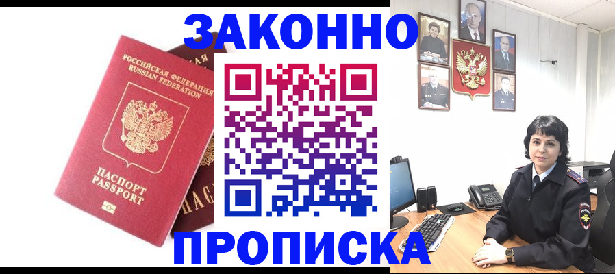 прописка для работы в Сортавале