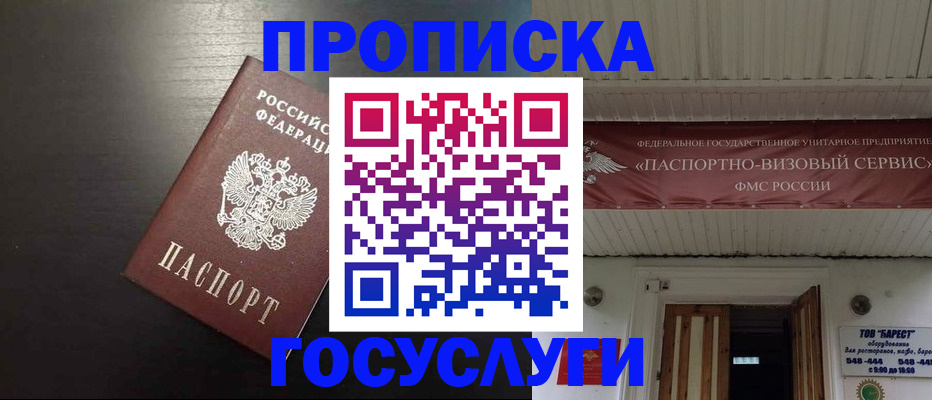 прописка иностранных граждан в Сортавале