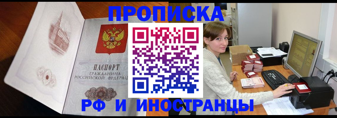 прописка в Сортавале