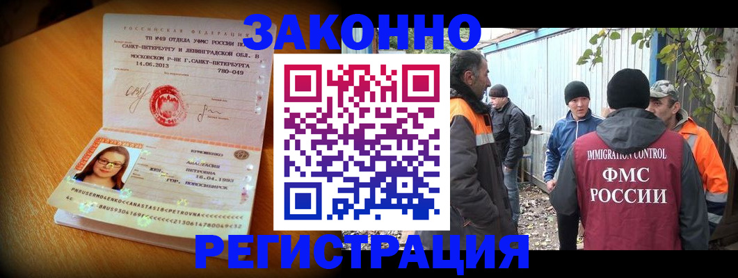 временная регистрация 2025 в Сортавале